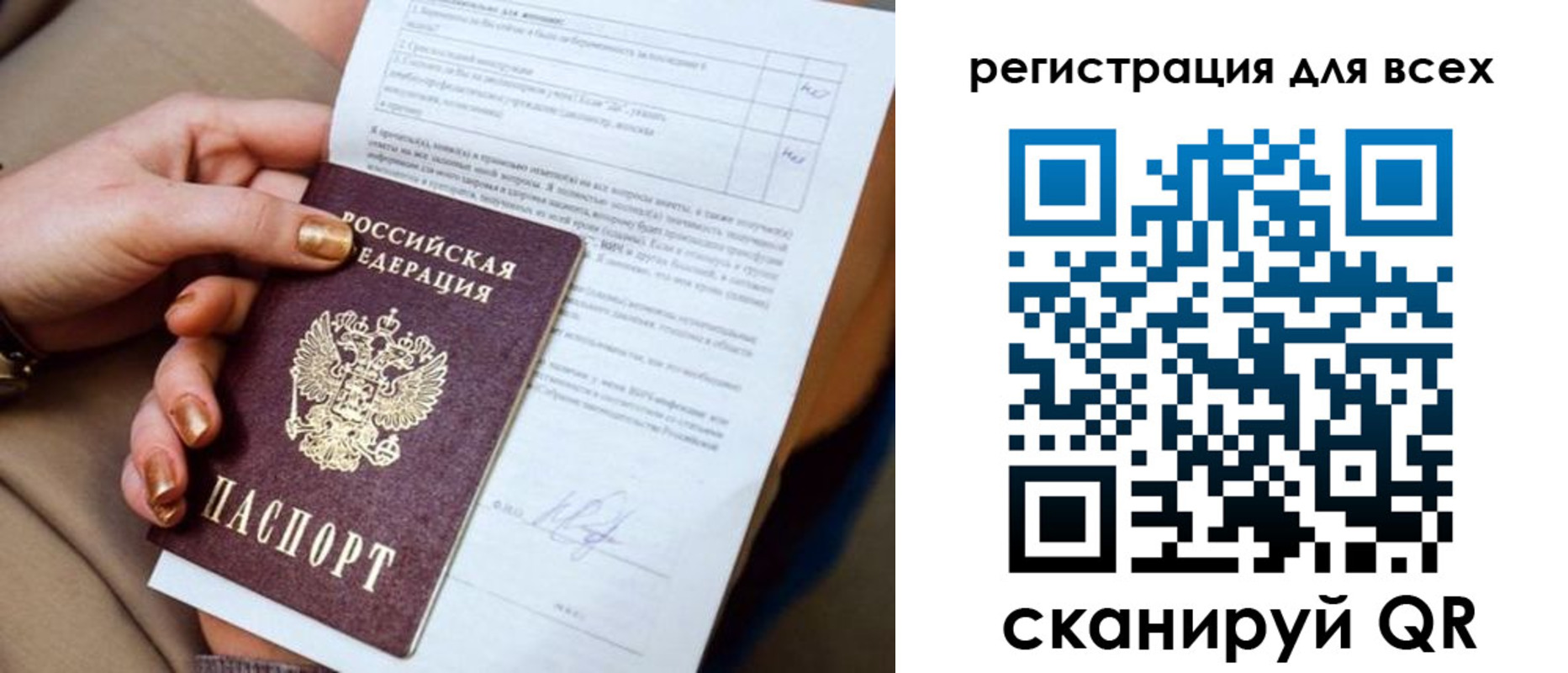 прописка в квартире в Уварово