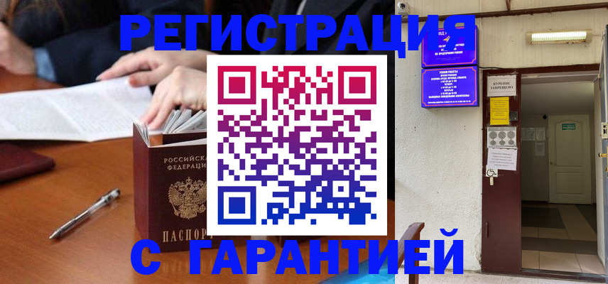 регистрация для школы в Уварово