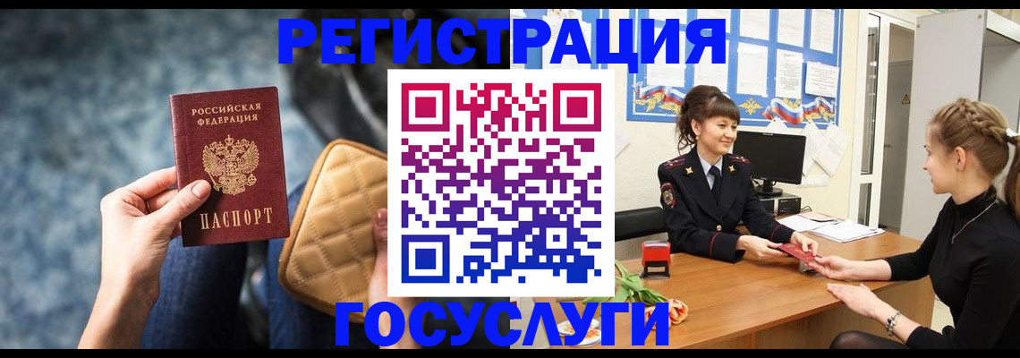 временная регистрация гарантия в Уварово