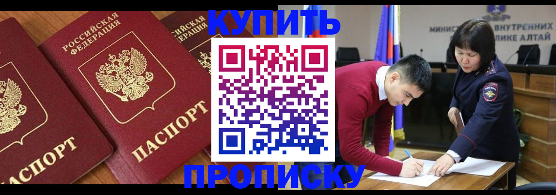 временная прописка в Уварово